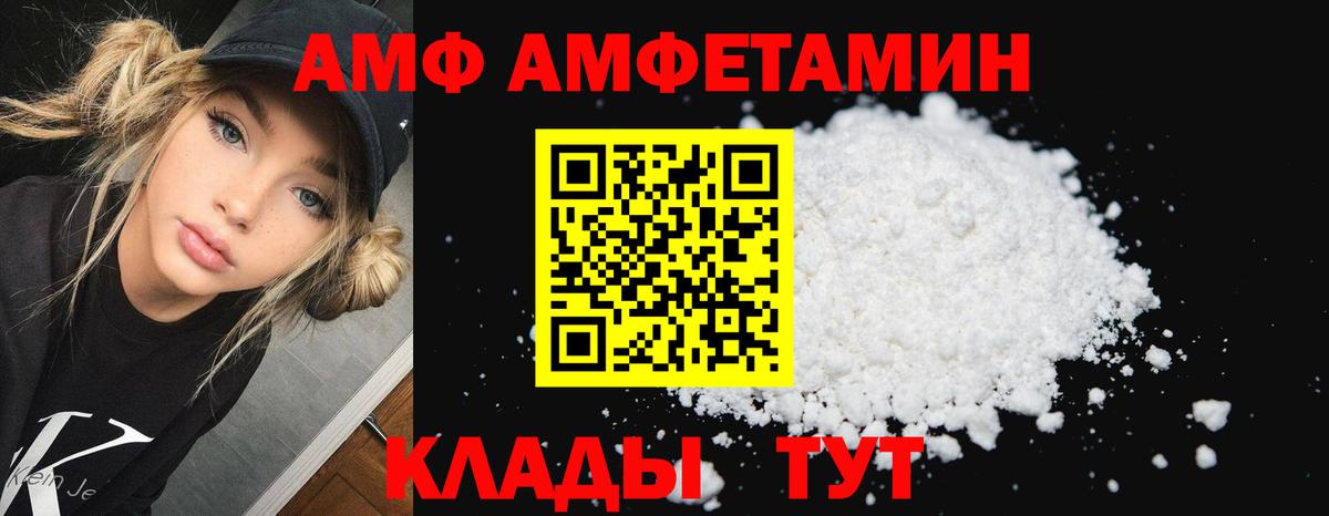 Когалым  АМФЕТАМИН  Вход с VPN  Amphetamine 98% 