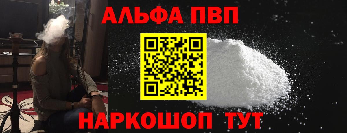 A-PVP СК  Alfa_PVP мука  Вход с VPN  A PVP  Когалым 