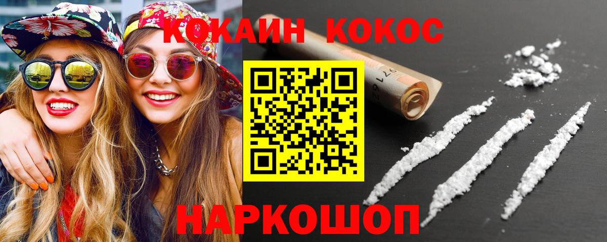 Кокаин Перу Когалым