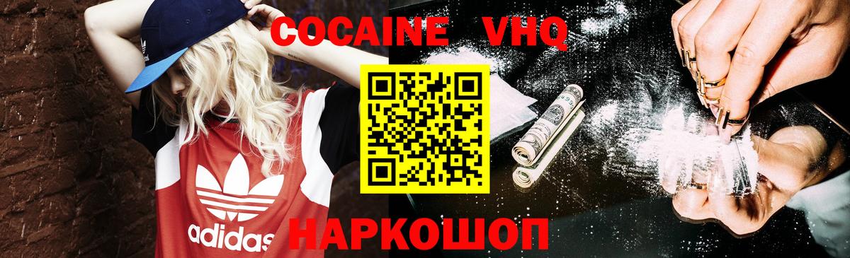 Когалым  Вход с VPN  Кокаин  Меф МЯУ МЯУ   Каннабис  Гашиш  Экстази 