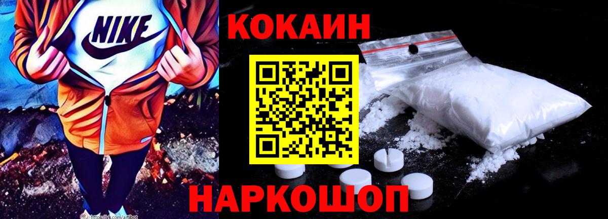 Когалым  Cocaine Колумбийский  Cocaine 98%  Cocaine  Вход с VPN 