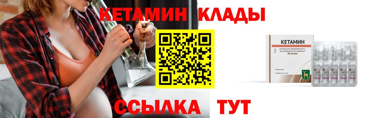 КЕТАМИН VHQ Когалым
