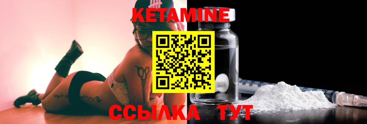КЕТАМИН VHQ  blacksprut ссылка  Кетамин ketamine  Когалым  Вход с VPN 