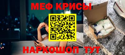 меф Конаково