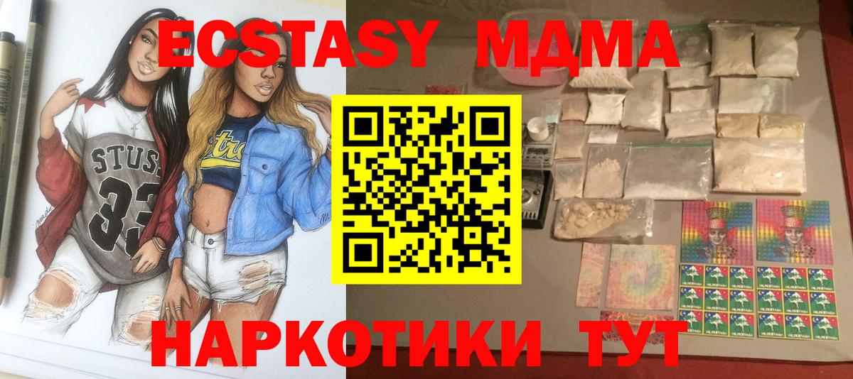 MDMA  МДМА Molly  МДМА VHQ  Вход с VPN  Когалым 