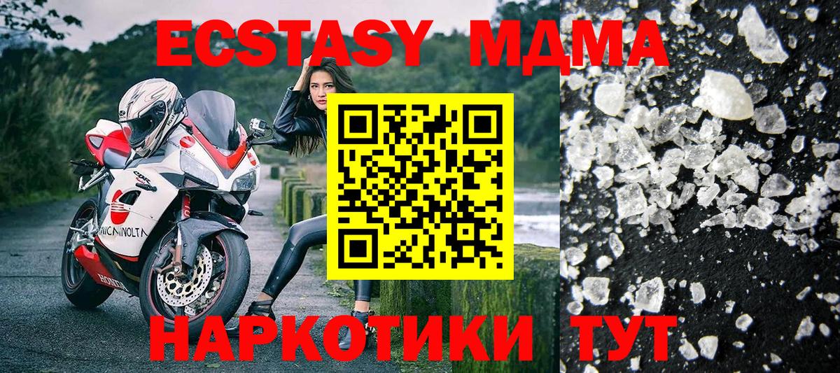 MDMA Molly Когалым