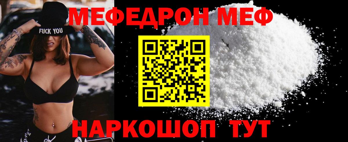 МЕФ VHQ  Меф мяу мяу  МЕФ  Когалым  Вход с VPN 