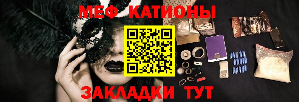 Меф кристаллы Когалым