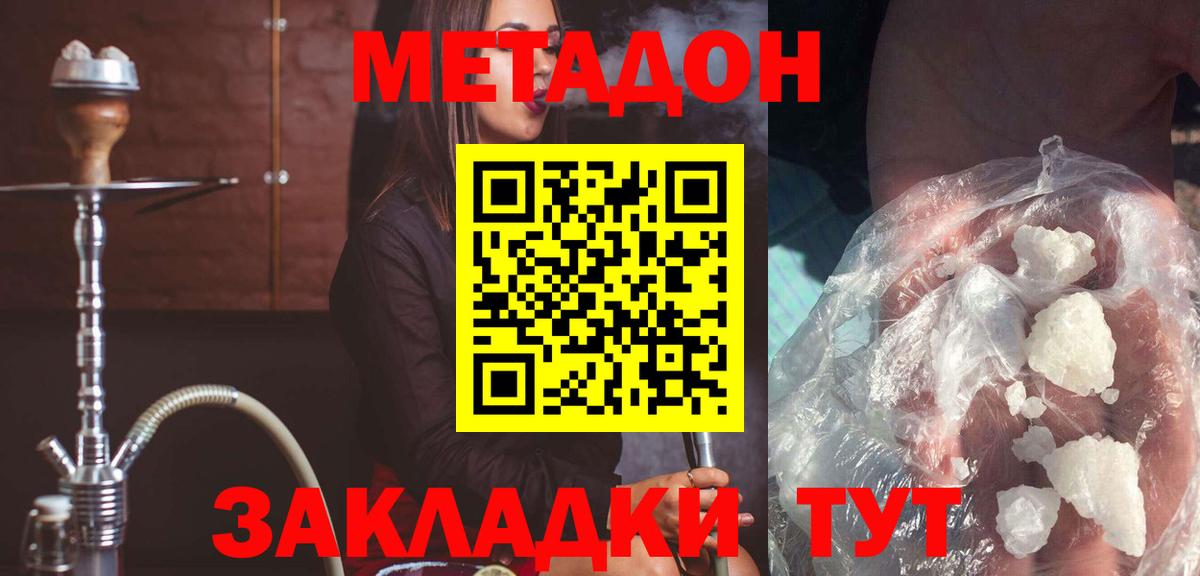Когалым  Метадон methadone  МЕТАДОН мёд  Вход с VPN 
