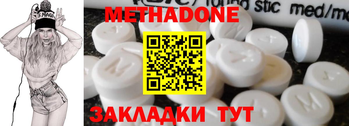 МЕТАДОН VHQ Когалым