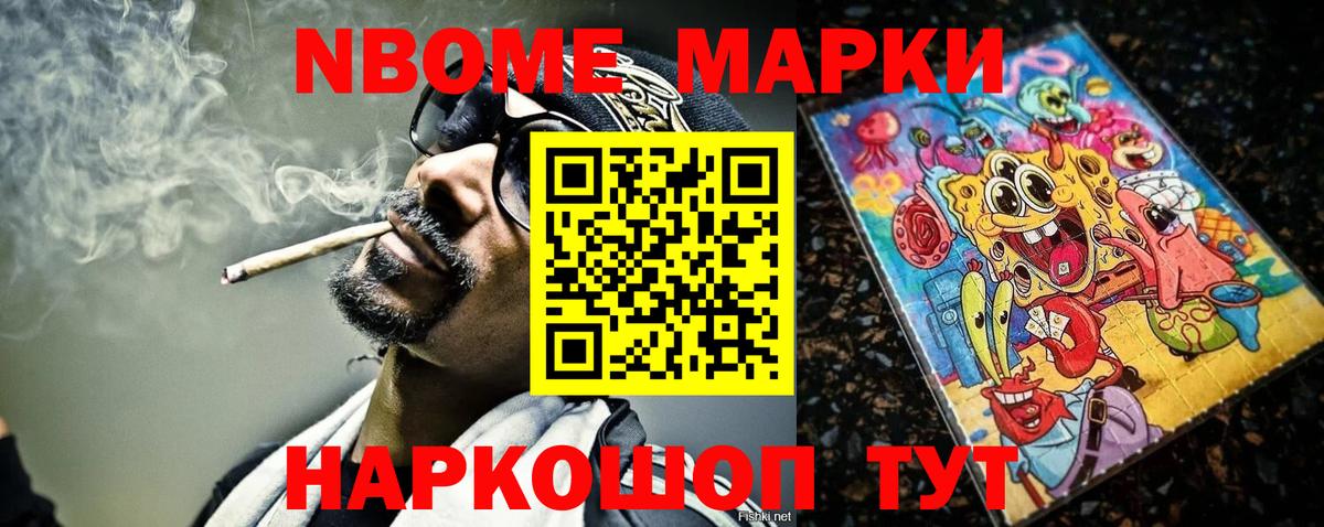 Когалым  цены   Марки 25I-NBOMe 1500мкг  Марки N-bome  Вход с VPN  Марки 25I-NBOMe 1500мкг 