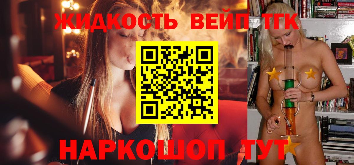 Когалым  ТГК THC oil  купить наркотик  Вход с VPN 